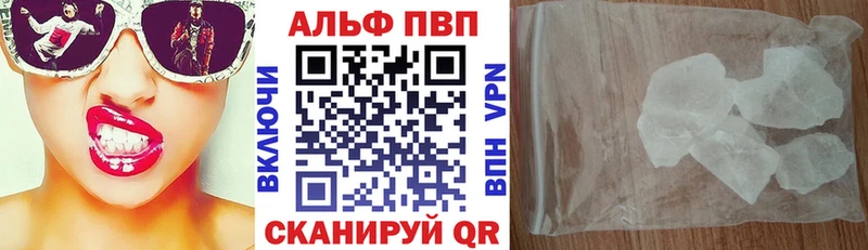 Купить где  Находка  APVP VHQ 