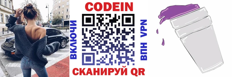 Купить где  Находка  Codein напиток Lean (лин) 