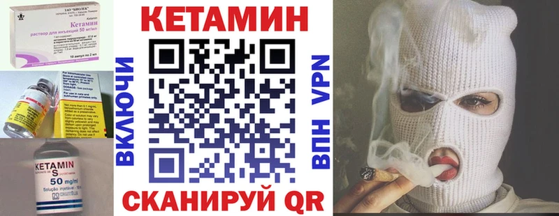 КЕТАМИН VHQ  Купить закладки  Находка