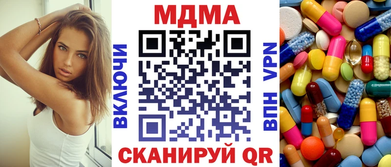 MDMA кристаллы  Купить закладки  Находка 